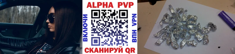 Купить  Шумерля  Alfa_PVP кристаллы 