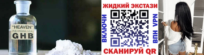 БУТИРАТ бутик  Купить закладки  Шумерля 