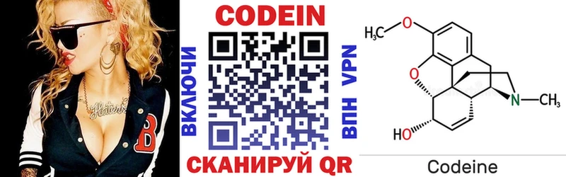Кодеин напиток Lean (лин)  Купить закладки  Шумерля 