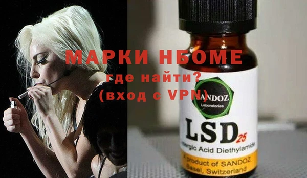 марки nbome Волоколамск